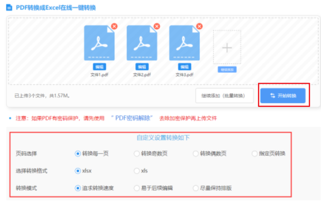南宫c7娱乐下载使用讲解 - 开始转换